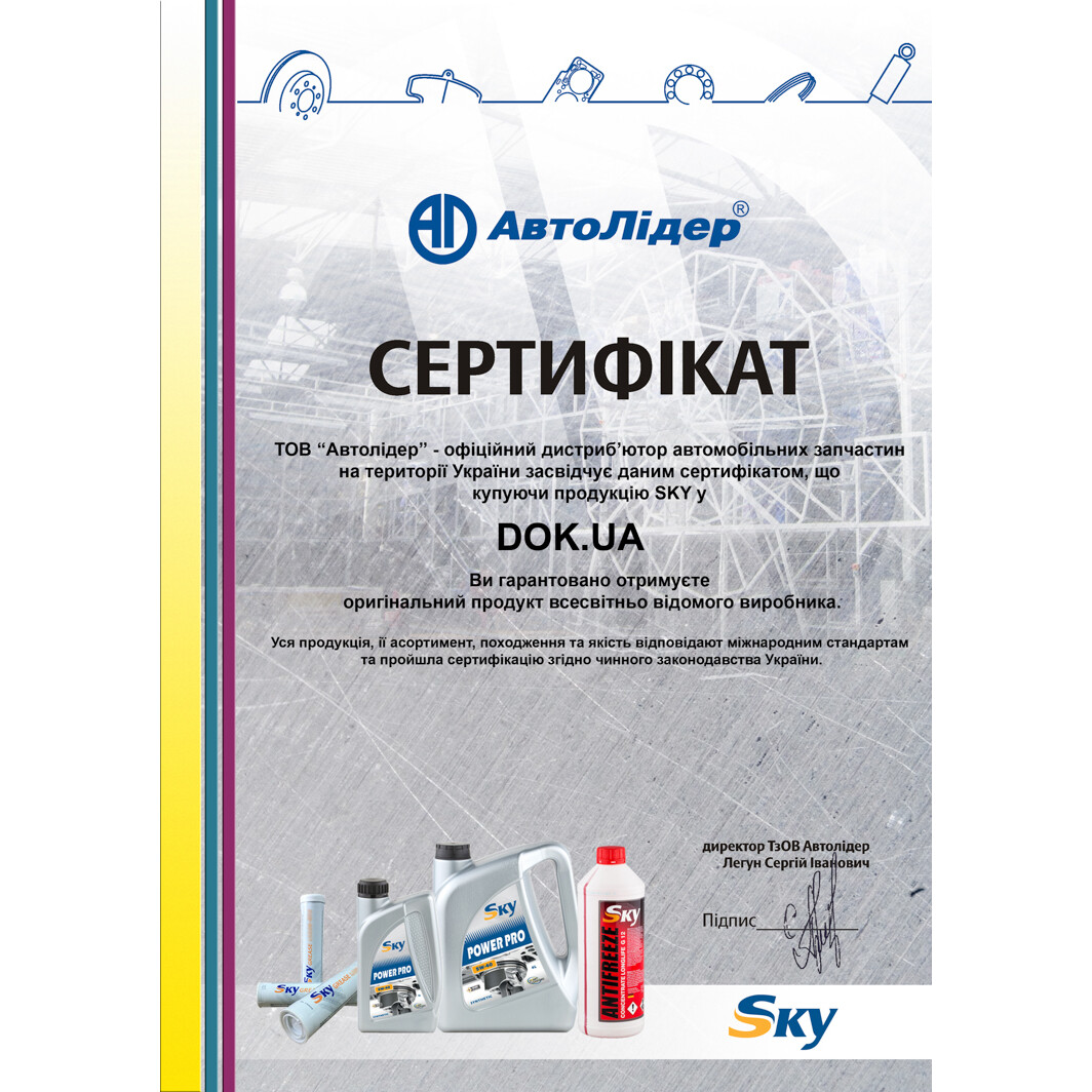 Сертификат на Моторное масло SKY Power Pro 10W-40 на Mazda CX-9