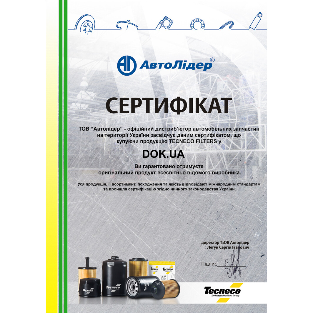 Сертификат на Повітряний фільтр Tecneco ar10822s