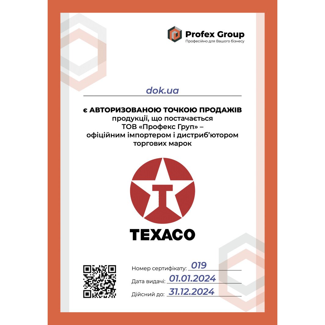 Сертификат на Моторное масло Texaco Havoline Energy 0W-30 на Nissan Patrol