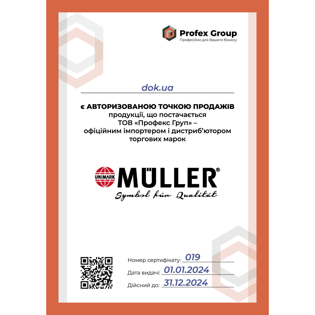 Сертификат на Повітряний фільтр Muller Filter PA3543