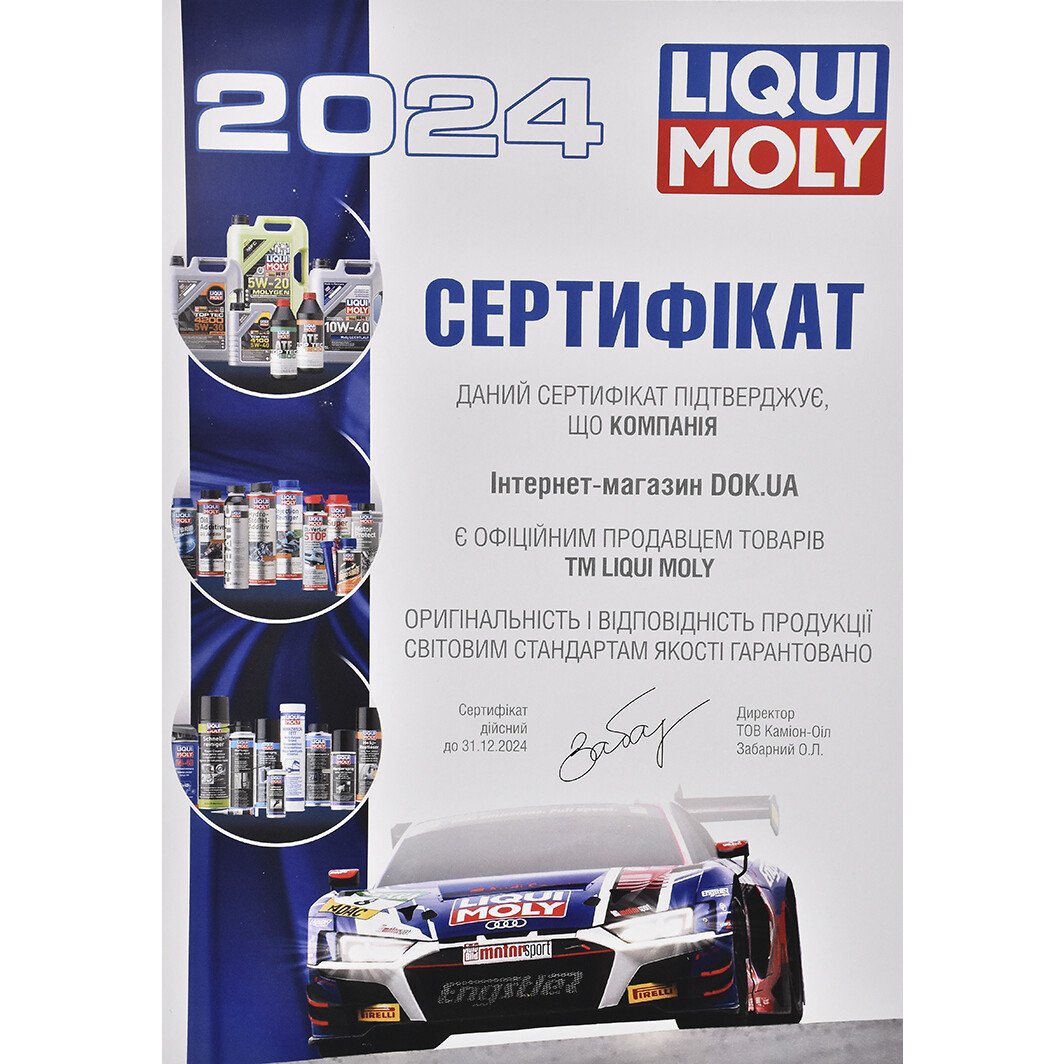 Сертификат на Моторное масло Liqui Moly Super Leichtlauf 10W-40 на Hyundai i40