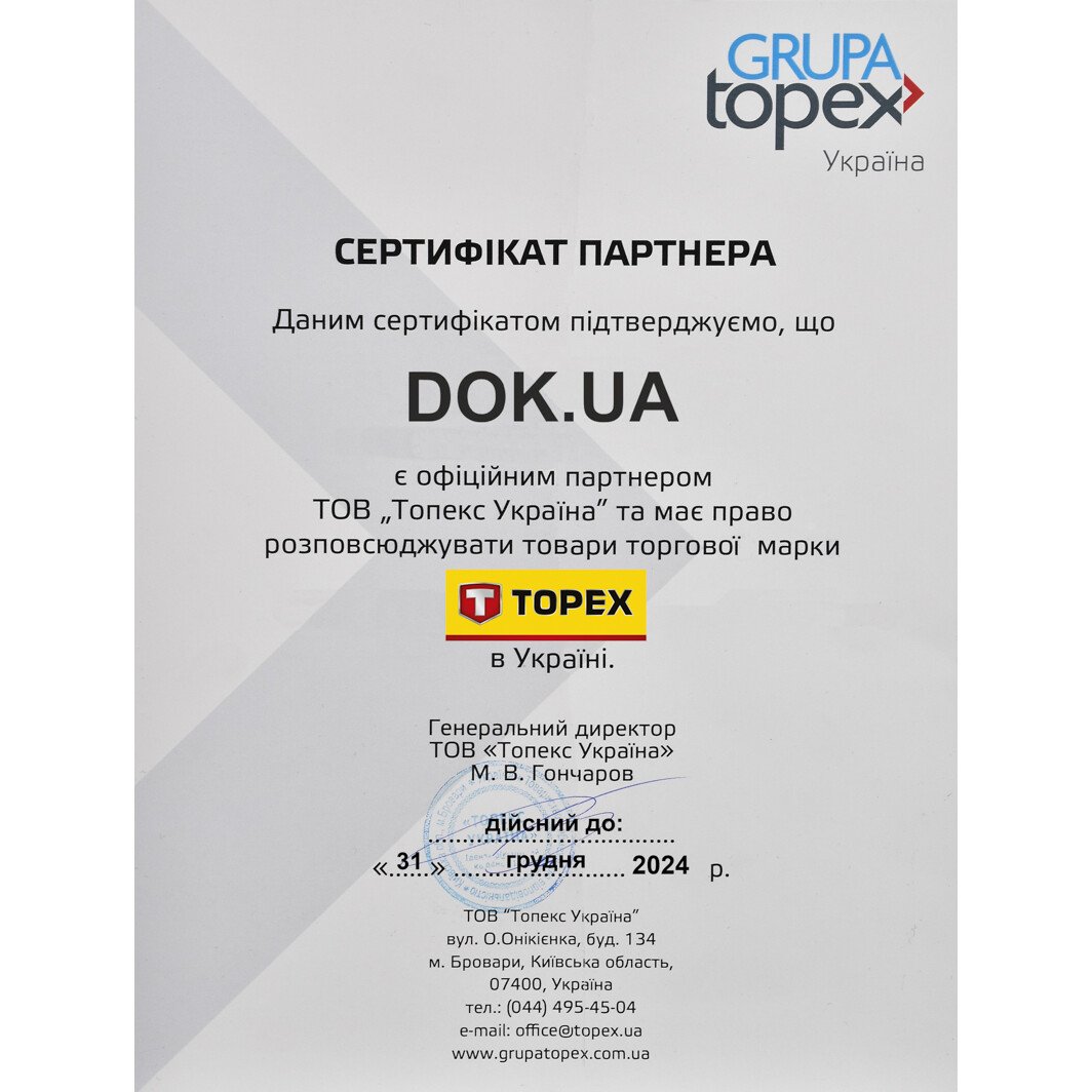 Сертификат на Набор ключей TORX Topex 35D961 T10-T50 9 шт