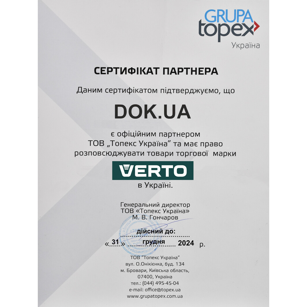 Сертификат на Набір свердл Verto спіральних та перових по металу, бетону та дереву 66H650 2-10 мм 49 шт.