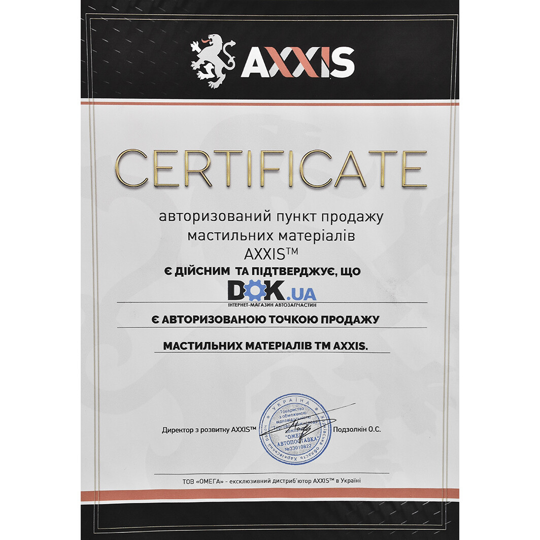 Сертификат на Моторное масло Axxis DZL Light 10W-40 на Dodge Caliber