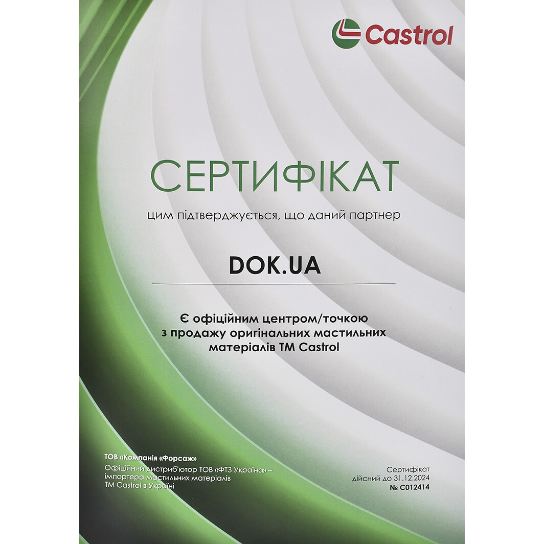 Сертификат на Моторна олива Castrol GTX Ultraclean A/B 10W-40 на Hyundai ix35