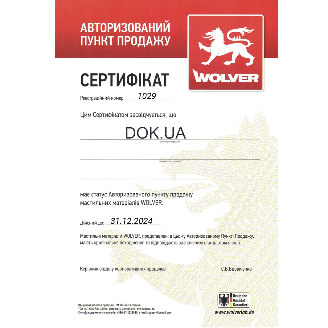 Сертификат на Моторна олива Wolver Turbo Evolution 15W-40 на Kia Picanto