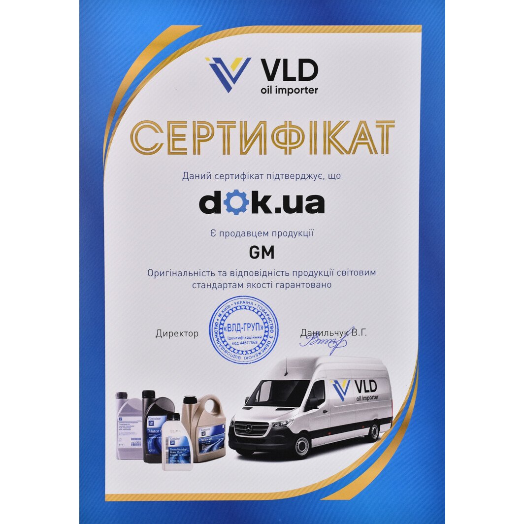 Сертификат на Моторна олива General Motors Dexos2 5W-30 для Hyundai Grandeur на Hyundai Grandeur