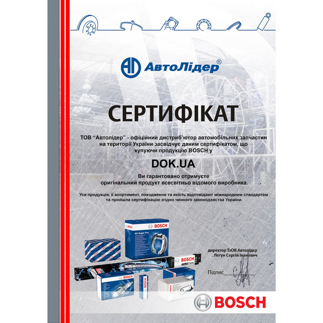 Сертификат на Автолампа Bosch Pure Light 885 PG13 50 W прозрачная 1987302028