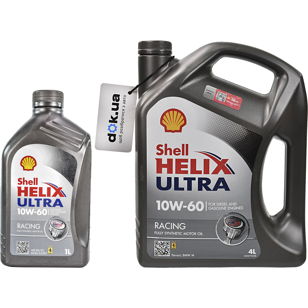 Моторна олива Shell Helix Ultra Racing 10W-60 на Volkswagen Golf
