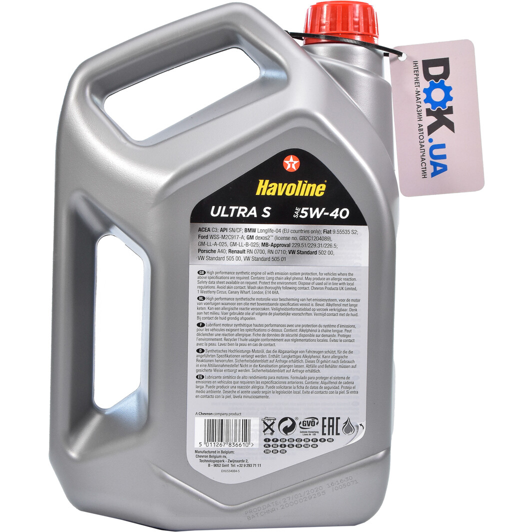 Моторна олива Texaco Havoline Ultra S 5W-40 4 л на Chevrolet Lumina