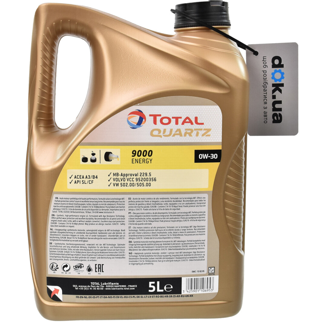 Моторна олива Total Quartz 9000 Energy 0W-30 5 л на Honda City