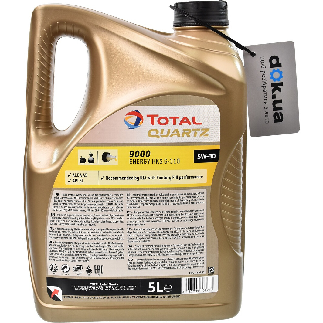 Моторна олива Total Quartz 9000 Energy HKS G-310 5W-30 5 л на Peugeot 106