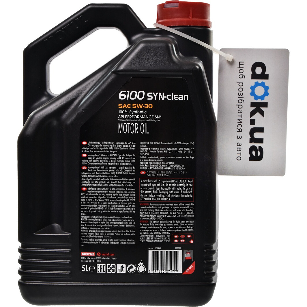 Моторное масло Motul 6100 Syn-Clean 5W-30 5 л на Alfa Romeo 159