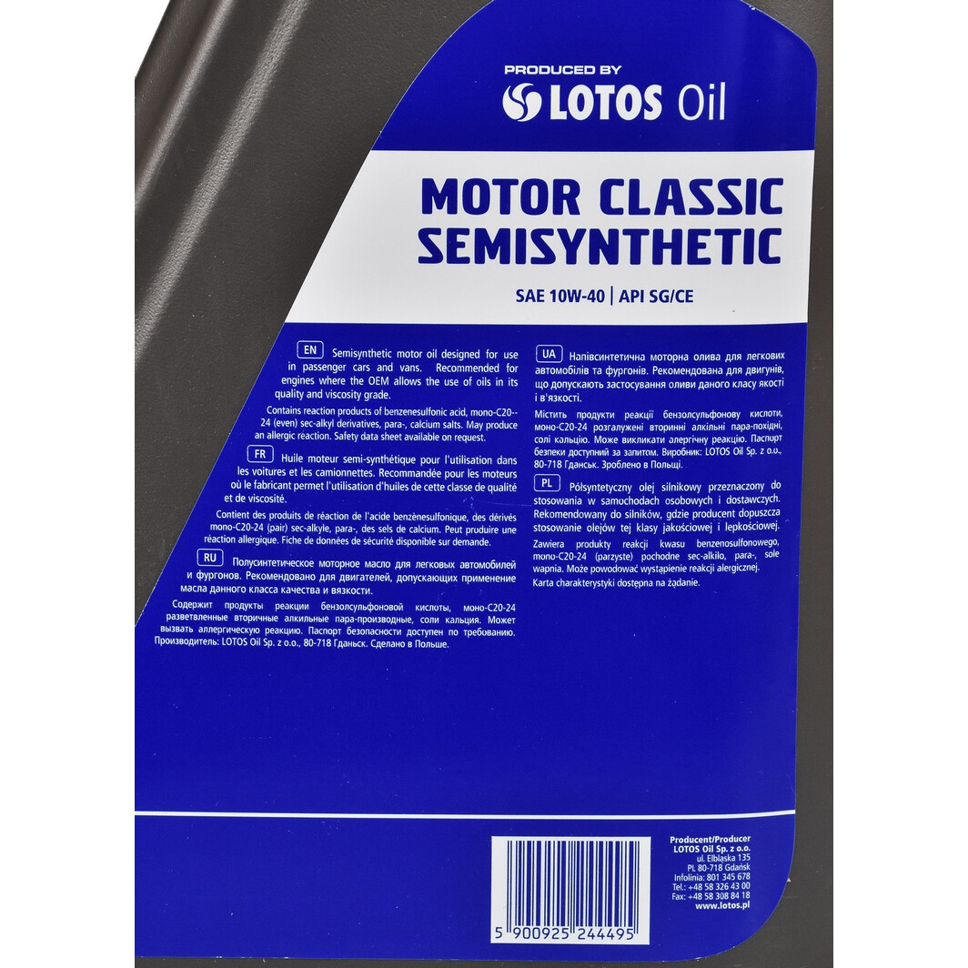 Моторна олива LOTOS Motor Classic Semisyntic 10W-40 5 л на Citroen C6