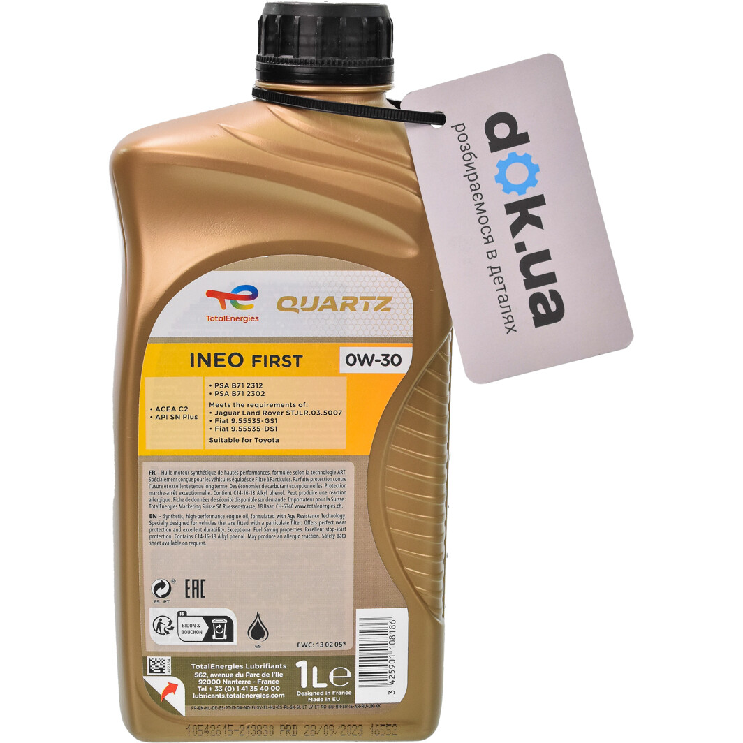 Моторное масло Total Quartz Ineo First 0W-30 1 л на Chevrolet Nubira