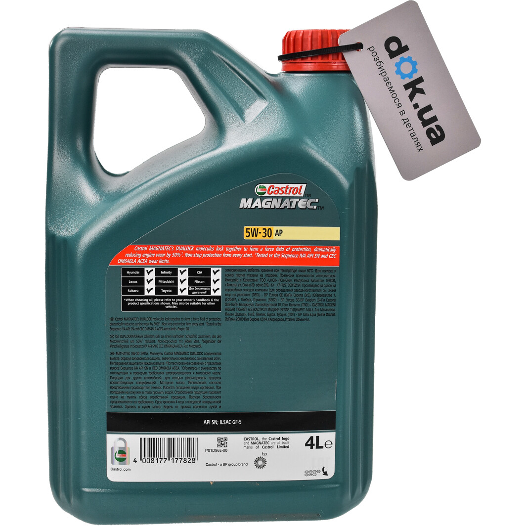 Моторное масло Castrol Magnatec AP 5W-30 4 л на Suzuki XL7