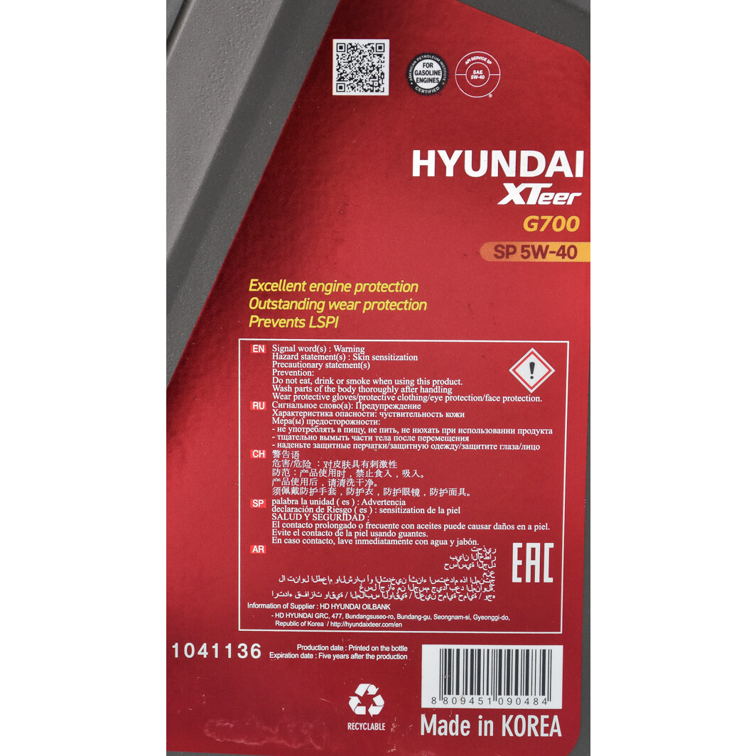 Моторна олива Hyundai XTeer Gasoline G700 5W-40 4 л на Citroen C5