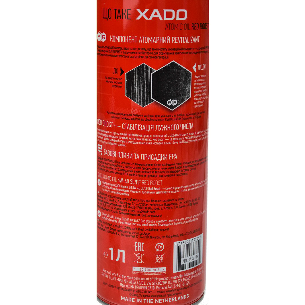 Моторное масло Xado Atomic Oil SL/CF RED BOOST 5W-40 1 л на Alfa Romeo 164
