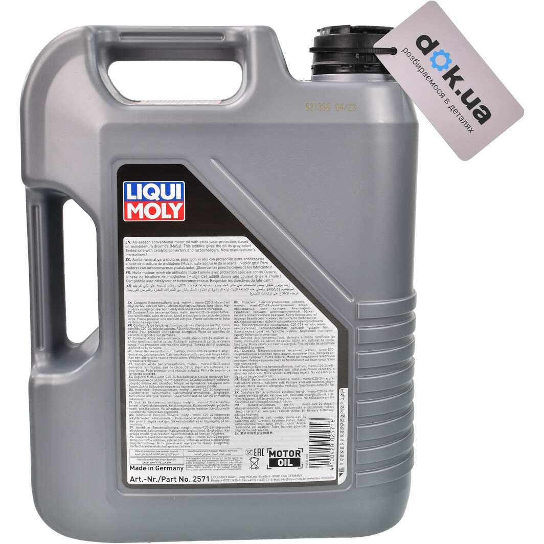 Моторна олива Liqui Moly MoS2 Leichtlauf 15W-40 5 л на Hyundai Tucson