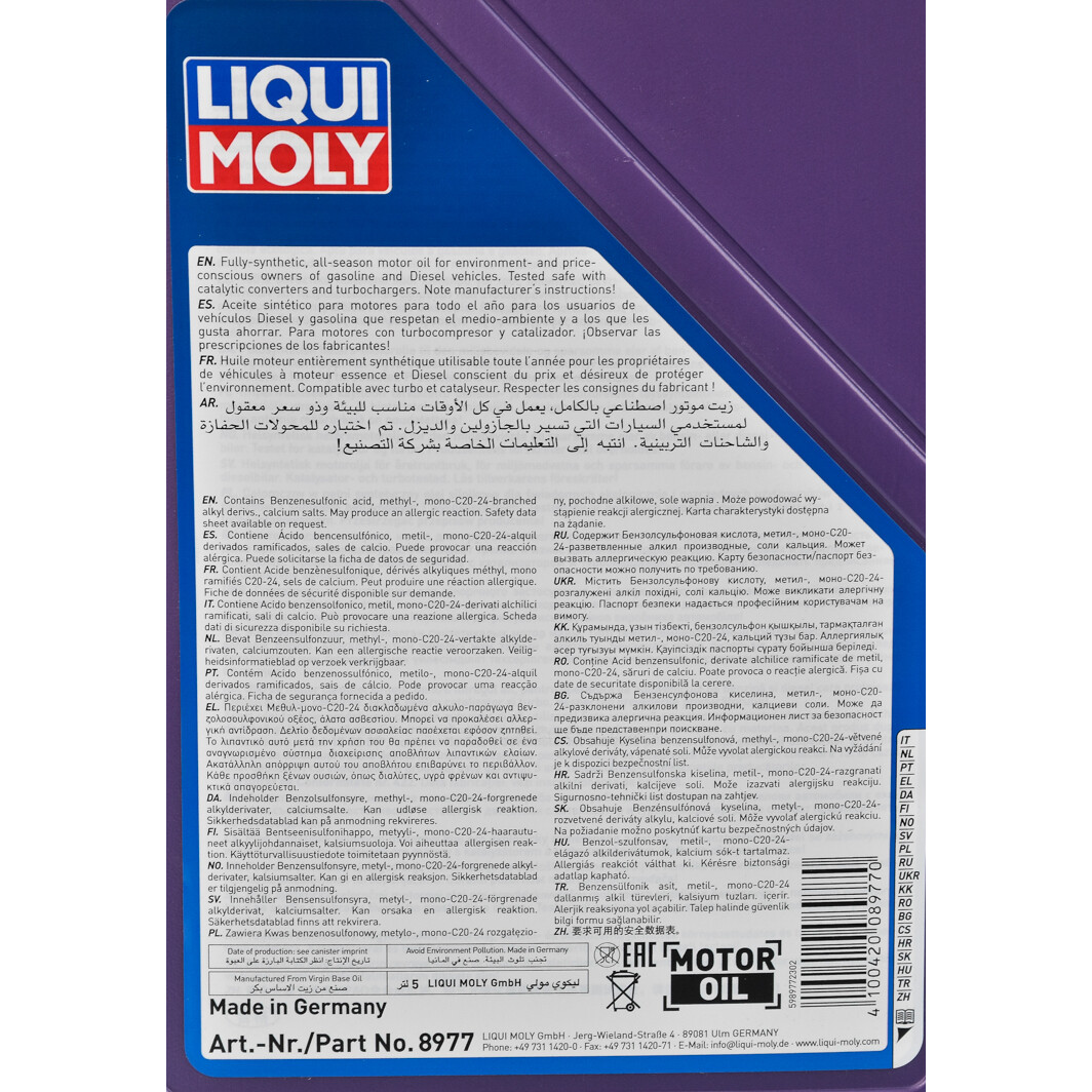Моторна олива Liqui Moly Synthoil Longtime 0W-30 5 л на Hyundai Matrix