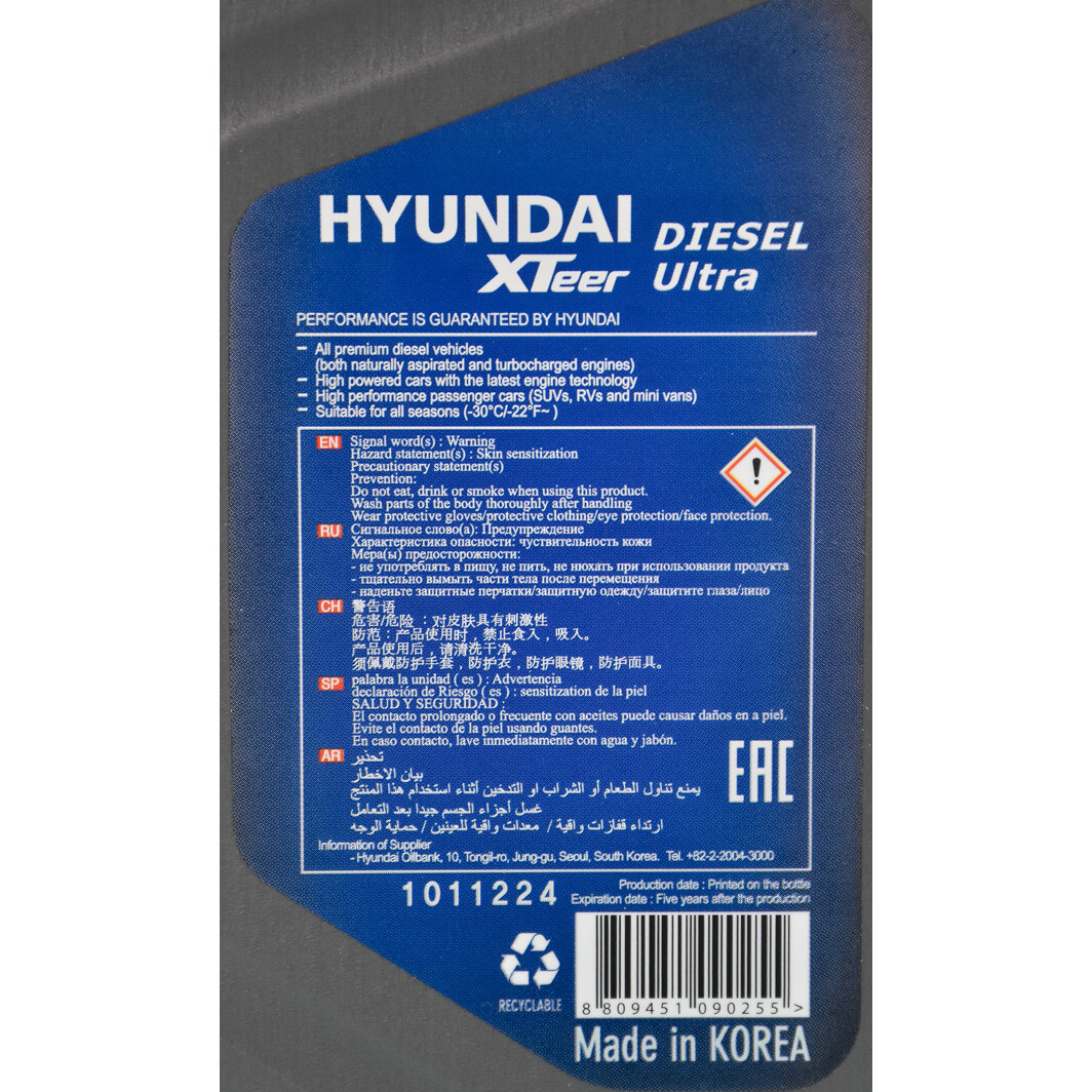 Моторное масло Hyundai XTeer Diesel Ultra C3 5W-30 1 л на Honda S2000