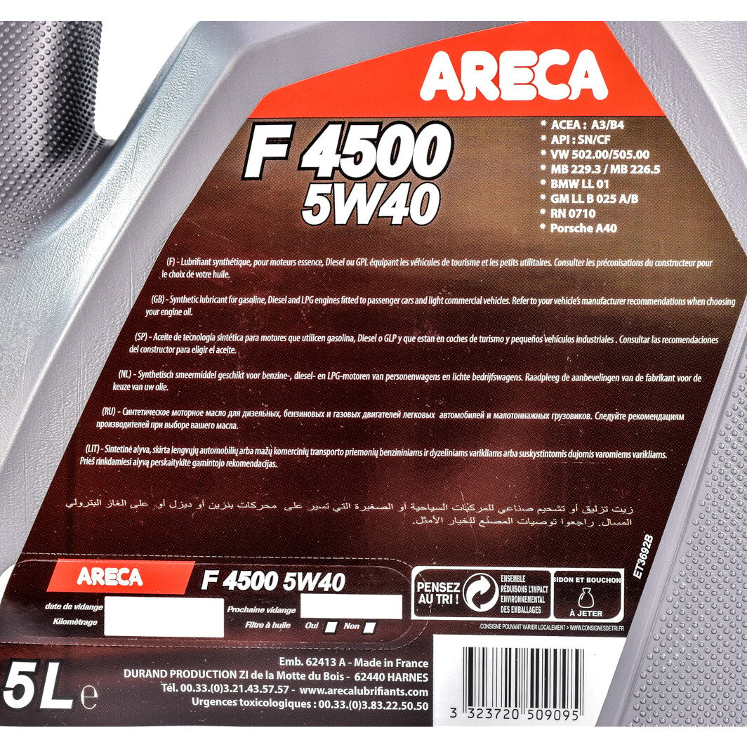 Моторна олива Areca F4500 5W-40 5 л на Land Rover Discovery