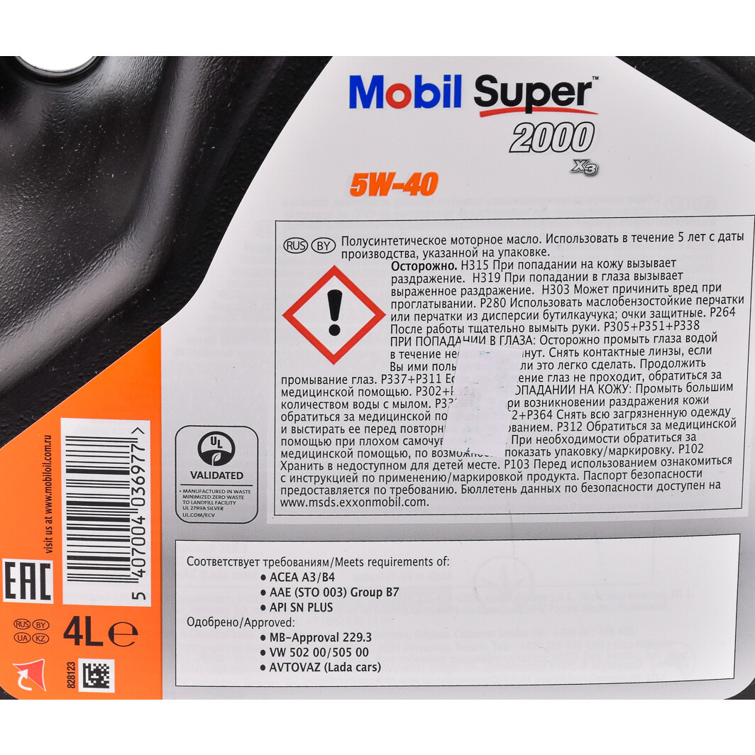 Моторное масло Mobil Super 2000 X3 5W-40 4 л на Subaru SVX