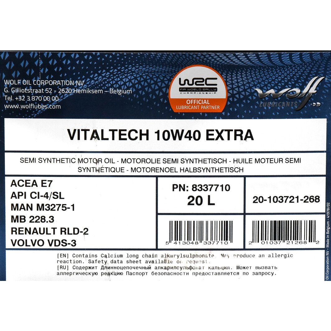 Моторное масло Wolf Vitaltech Extra 10W-40 20 л на Chevrolet Kalos