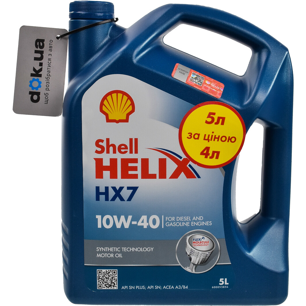 Моторна олива Shell Helix HX7 Promo 10W-40 на Jaguar XF
