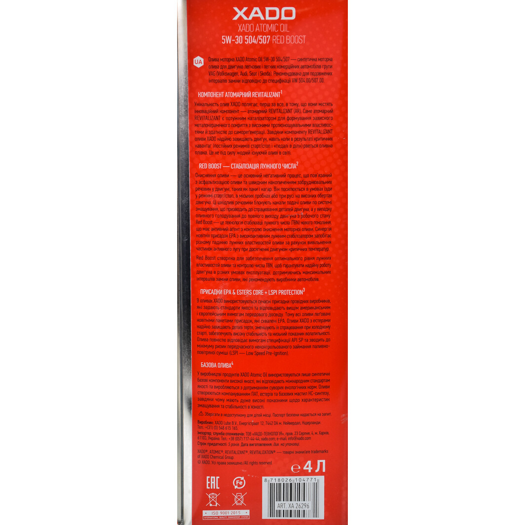 Моторное масло Xado Atomic Oil 504/507 Red Boost 5W-30 4 л на Mazda 6