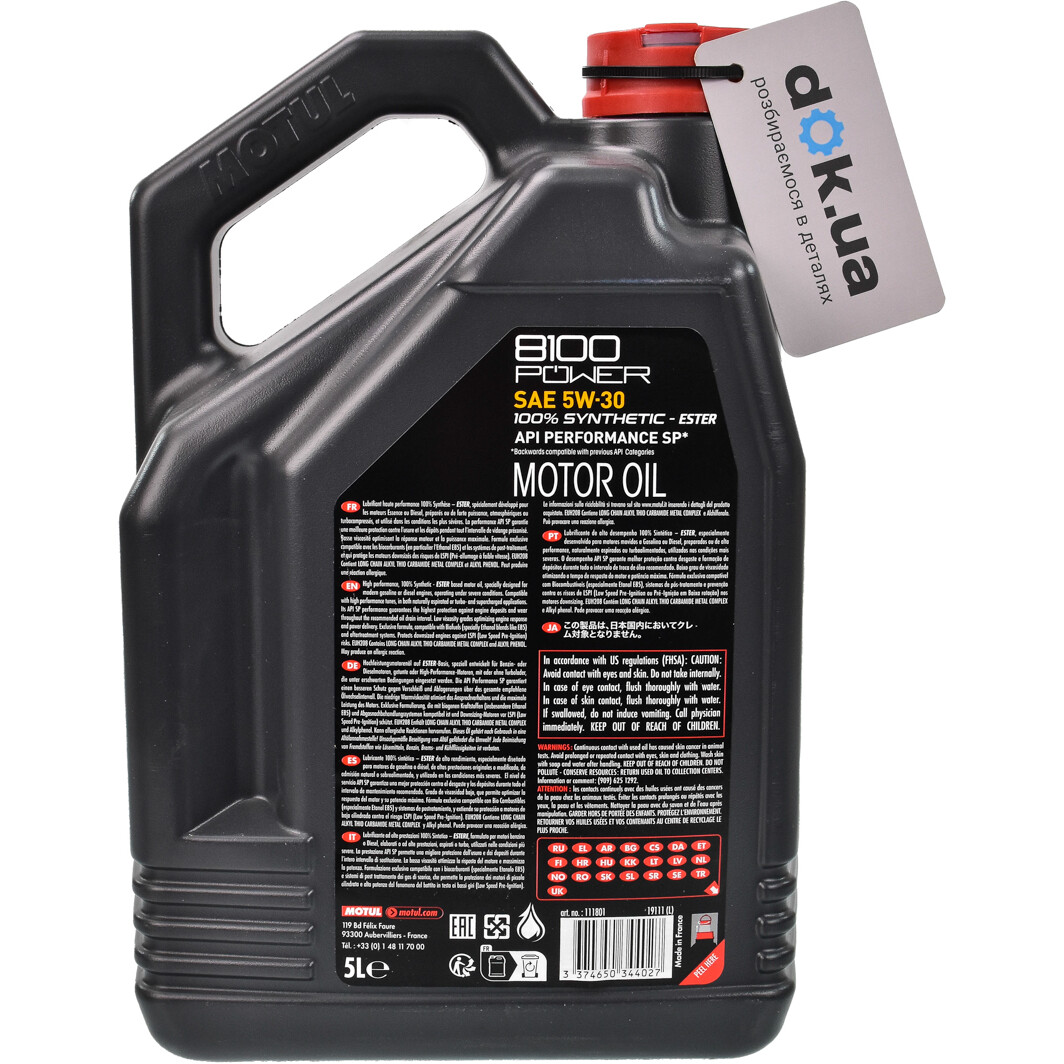 Моторное масло Motul 8100 Power 5W-30 5 л на Citroen BX