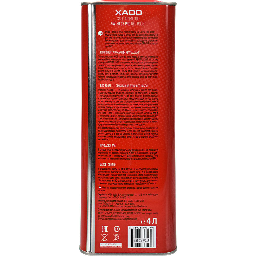 Моторное масло Xado Atomic Oil C3 Pro RED BOOST 5W-30 4 л на Kia Sorento