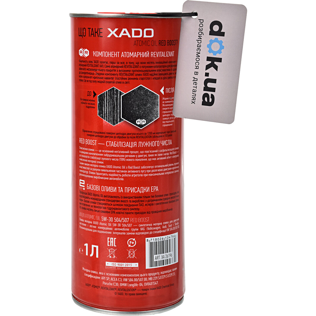 Моторна олива Xado Atomic Oil 504/507 Red Boost 5W-30 1 л на Opel Corsa