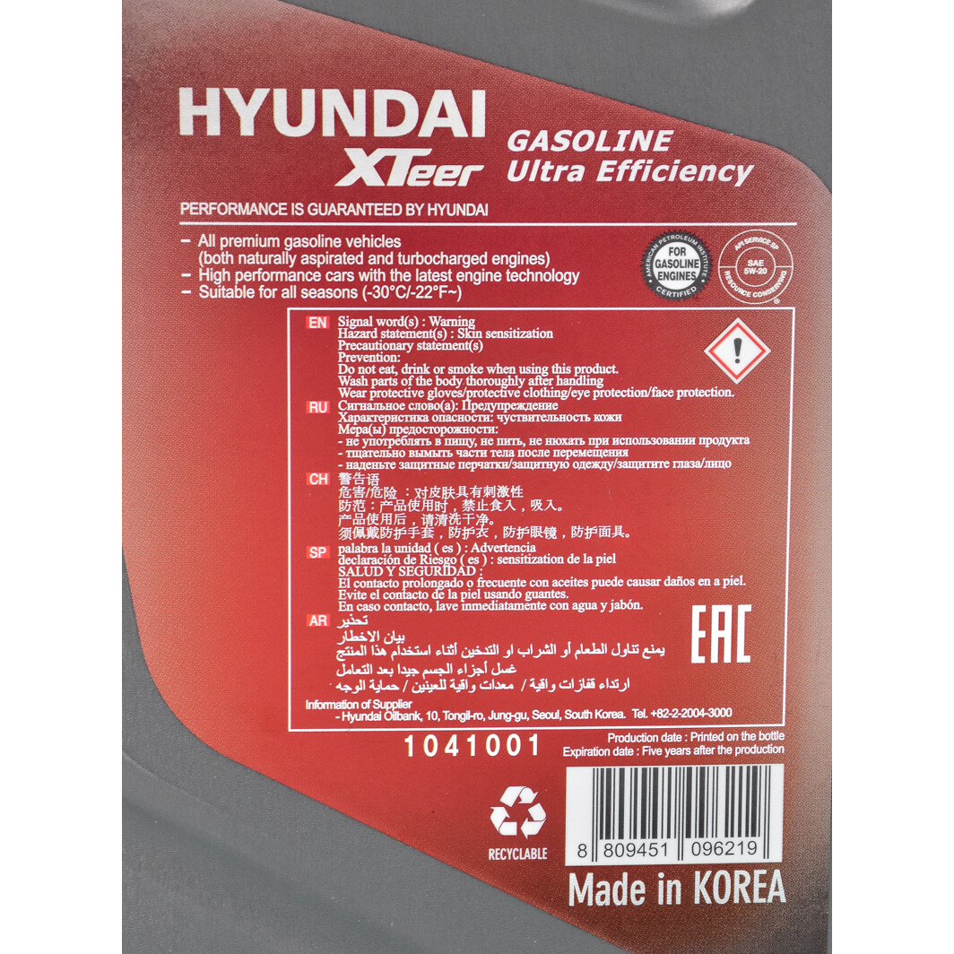 Моторна олива Hyundai XTeer Gasoline Ultra Efficiency 5W-20 4 л на Hyundai Tucson
