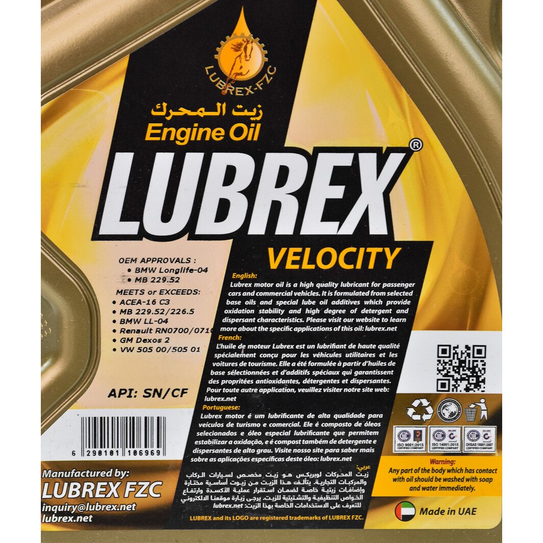 Моторна олива Lubrex Velocity Nano MS 5W-30 4 л на Citroen C6
