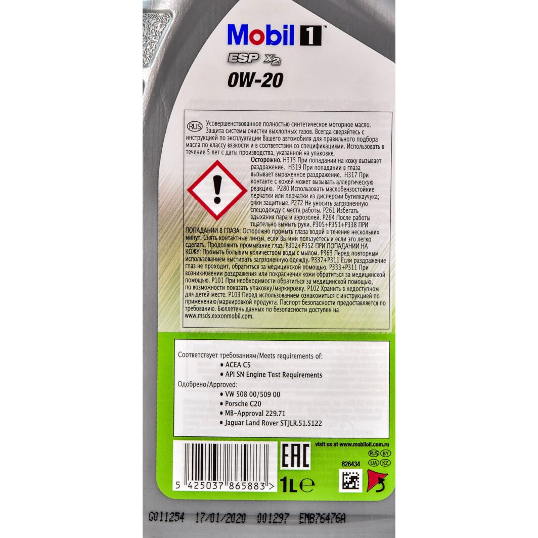 Моторна олива Mobil 1 ESP X2 0W-20 1 л на Subaru SVX