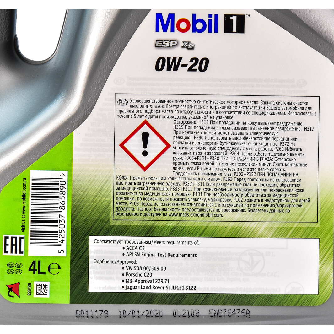 Моторное масло Mobil 1 ESP X2 0W-20 4 л на Audi R8