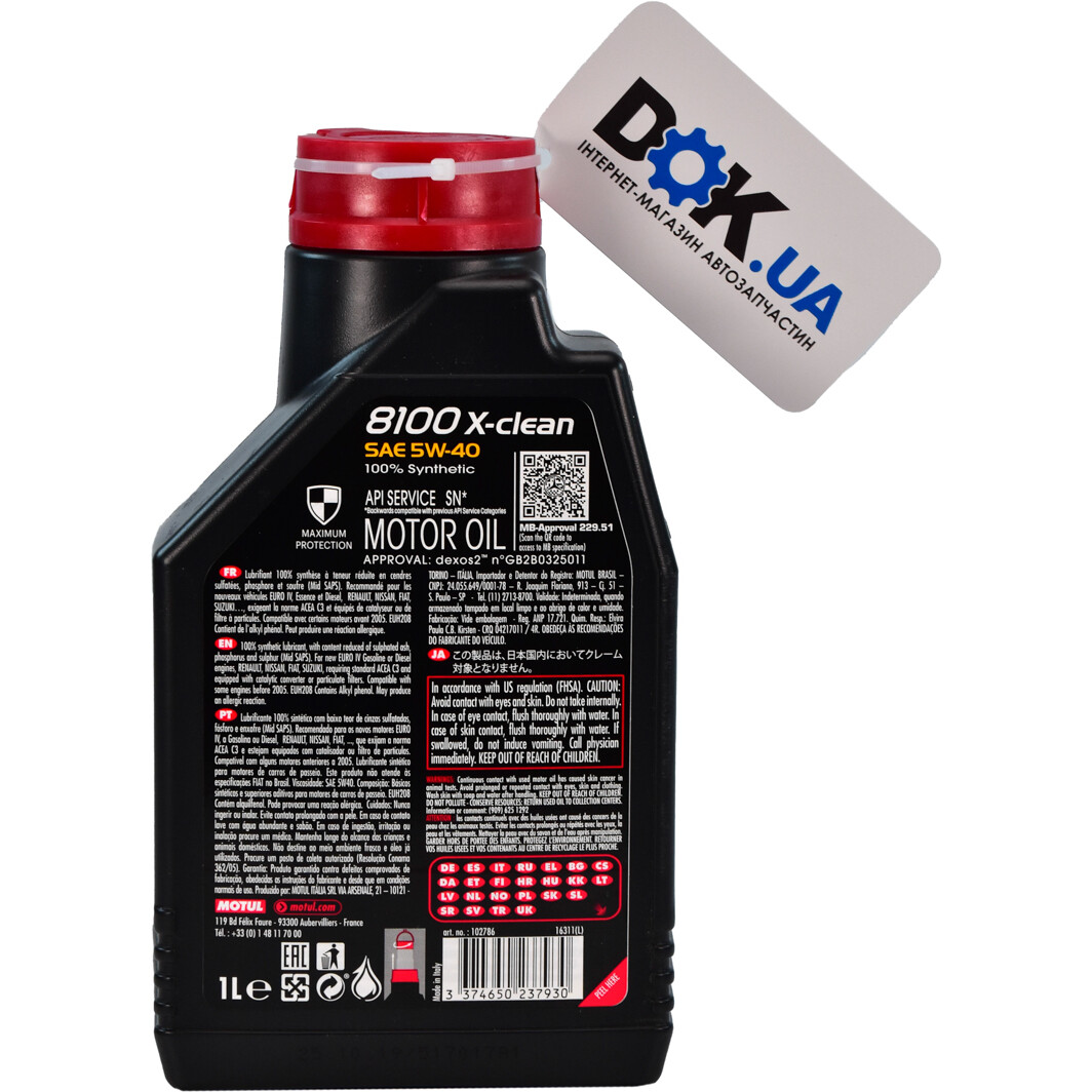 Моторна олива Motul 8100 X-Clean 5W-40 для Seat Terra 1 л на Seat Terra