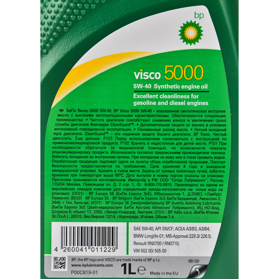 Моторна олива BP Visco 5000 5W-40 1 л на Opel Monterey