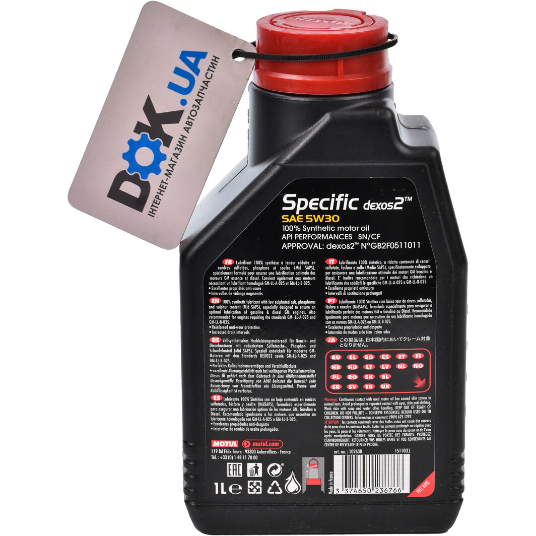 Моторна олива Motul Specific Dexos 2 5W-30 для Lexus RC 1 л на Lexus RC