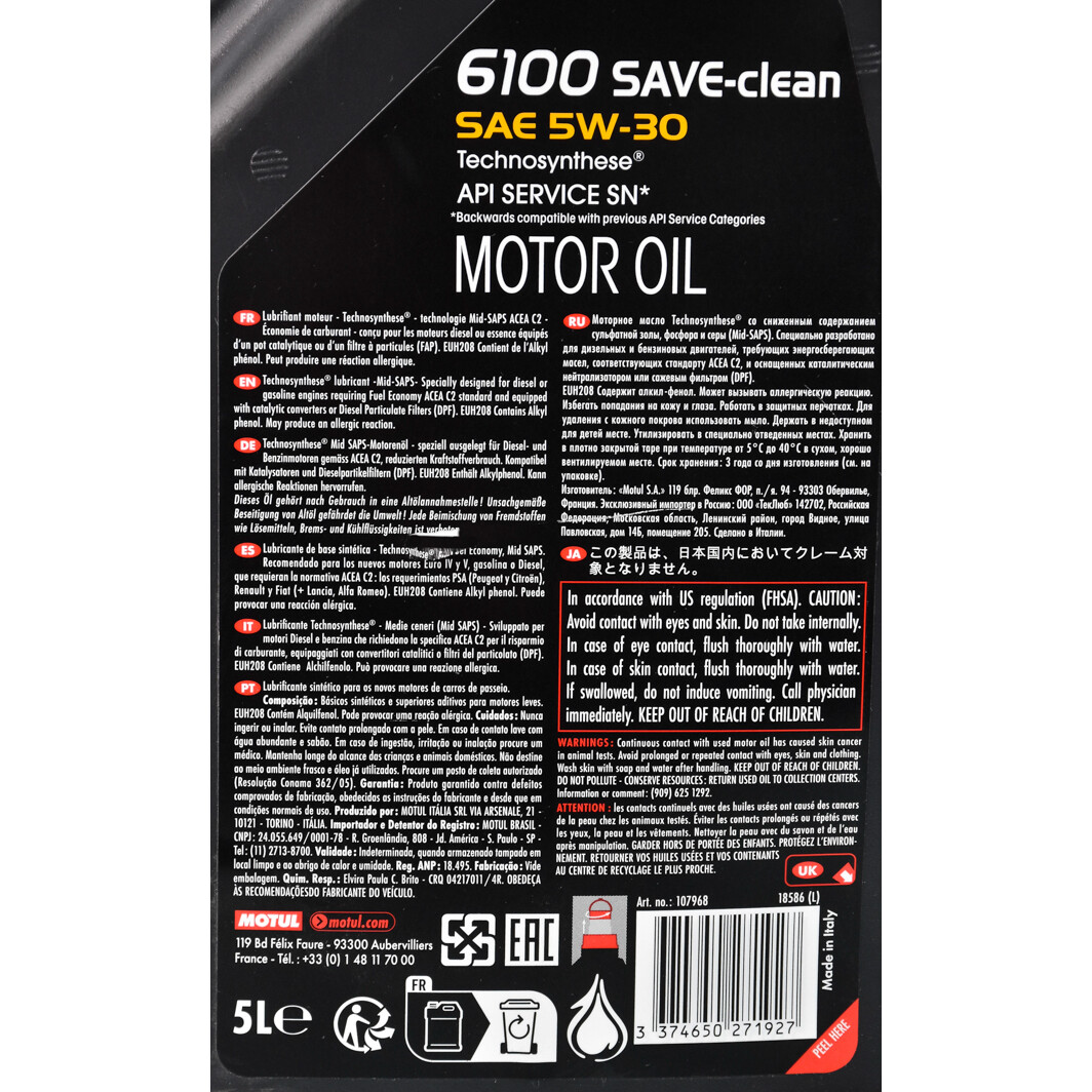 Моторное масло Motul 6100 Save-Clean 5W-30 5 л на Opel GT