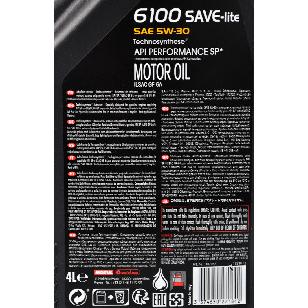 Моторное масло Motul 6100 Save-Lite 5W-30 4 л на Opel Insignia