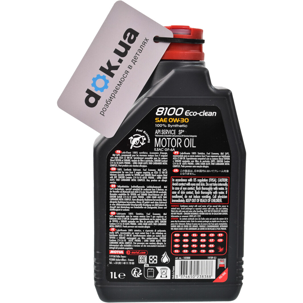 Моторное масло Motul 8100 Eco-Clean 0W-30 1 л на Audi A4