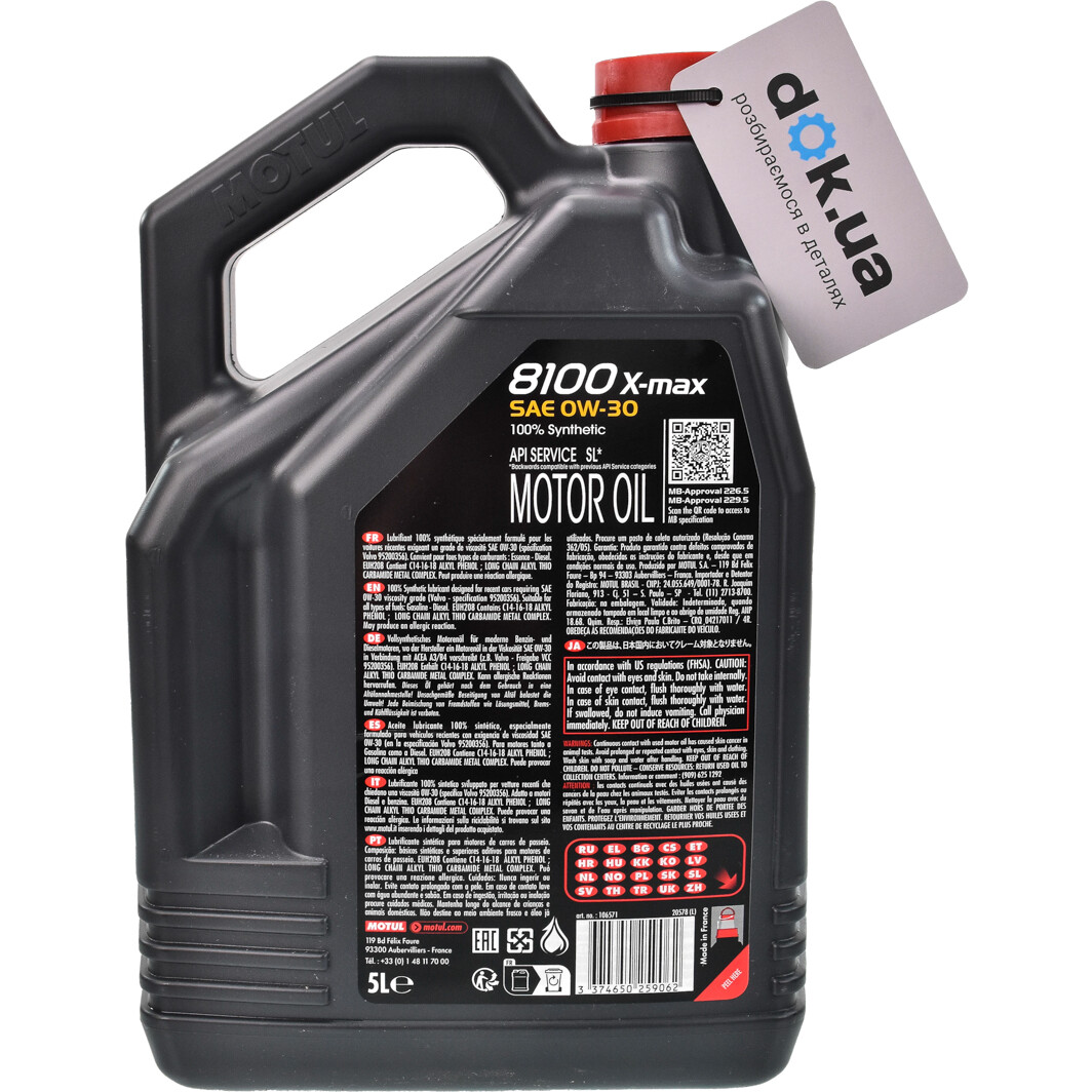 Моторна олива Motul 8100 X-Max 0W-30 5 л на Daewoo Nubira