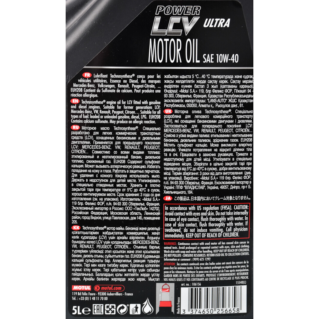 Моторна олива Motul Power LCV Ultra 10W-40 5 л на Lexus RC