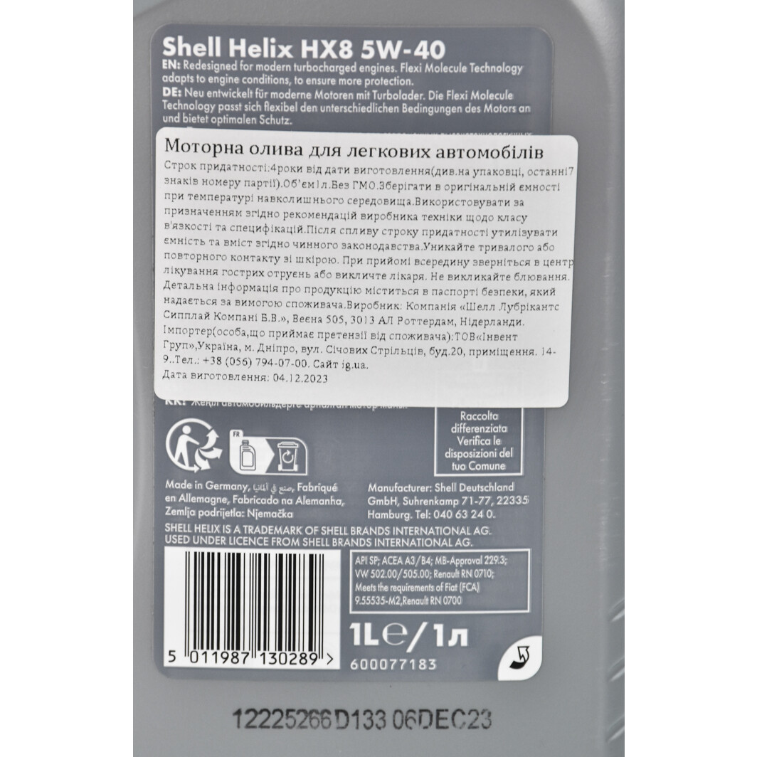 Моторное масло Shell Helix HX8 5W-40 1 л на Suzuki XL7