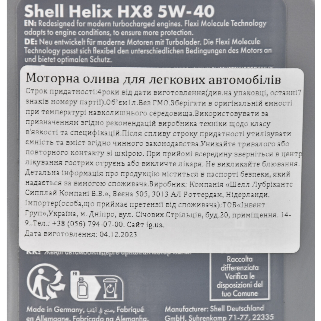 Моторное масло Shell Helix HX8 5W-40 1 л на Chrysler 300M