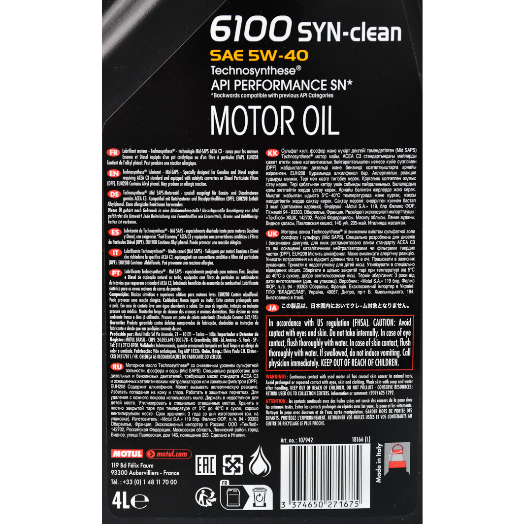 Моторное масло Motul 6100 Syn-Clean 5W-40 4 л на Opel Kadett