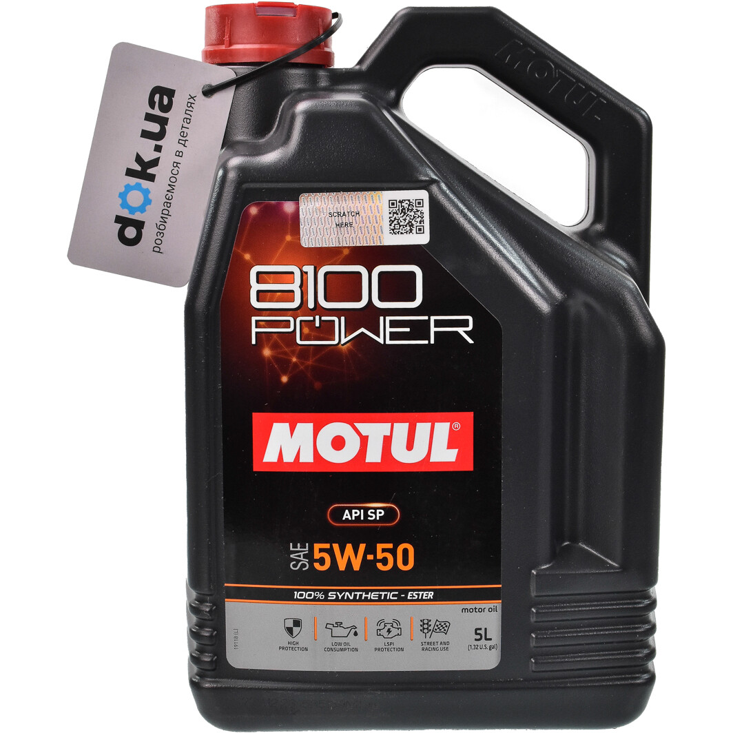 Моторное масло Motul 8100 Power 5W-50 5 л на Ford Fusion