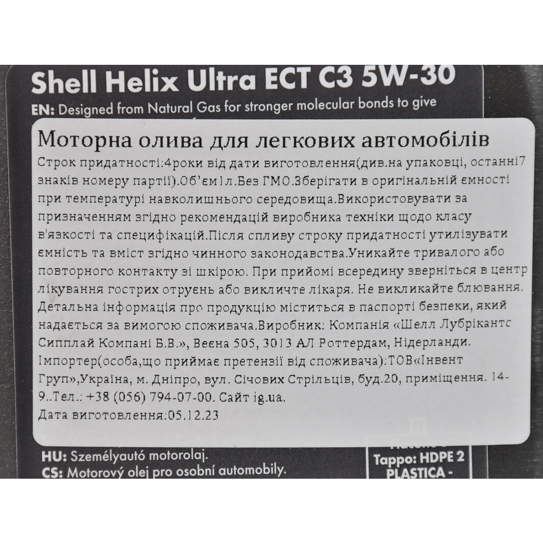 Моторное масло Shell Helix Ultra ECT C3 5W-30 для Hyundai i40 1 л на Hyundai i40